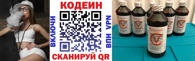 Codein Purple Drank  Ишимбай 