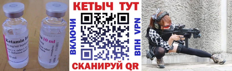 Кетамин VHQ Ишимбай