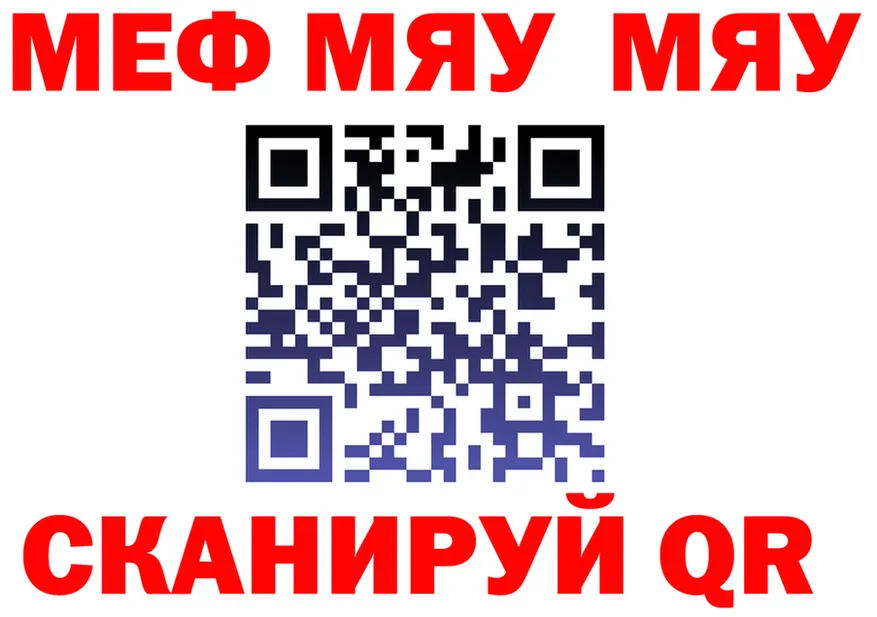МЯУ-МЯУ VHQ ссылка shop мега Ишимбай