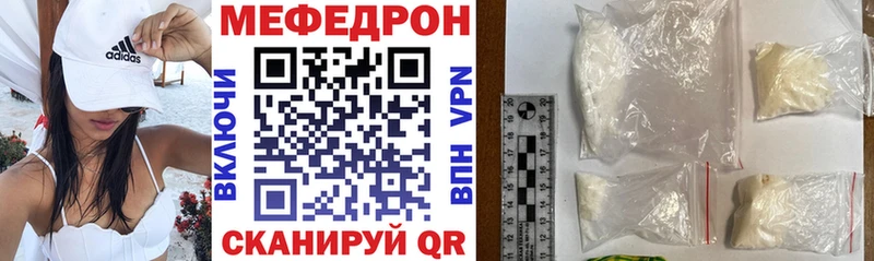 Меф VHQ купить закладку Ишимбай