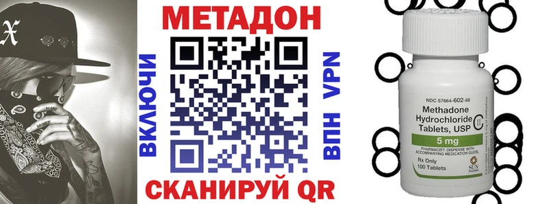 МЕТАДОН methadone  Ишимбай 