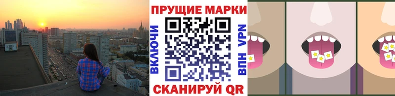 Марки 25I-NBOMe 1500мкг  нарко площадка наркотические препараты  Ишимбай 